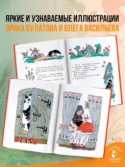 Красная шапочка. Рисунки Э. Булатова, О. Васильева - фото 5