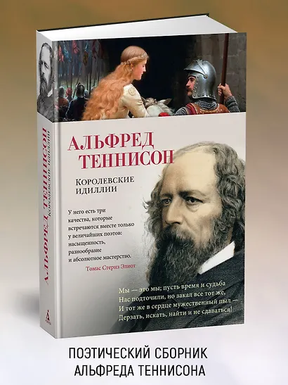 Королевские идиллии - фото 4
