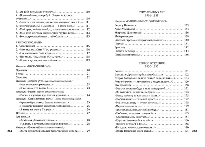 "Свеча горела..." - фото 5