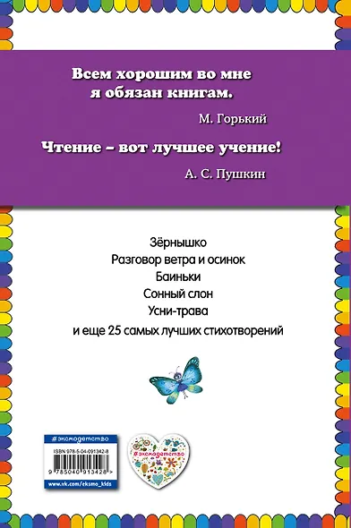 Сонный слон: стихи детям - фото 2