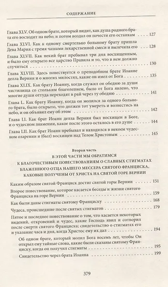 Венецианский купец. Буря - фото 10