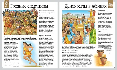 Цивилизации древнего мира - фото 5