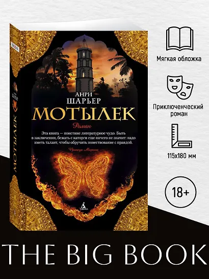 Мотылек - фото 4