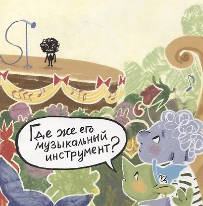 Последняя концертина - фото 6