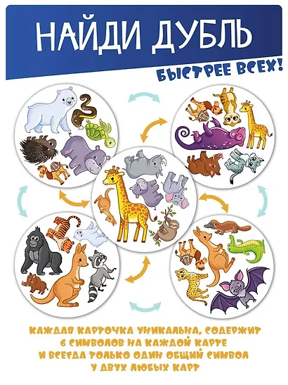 Настольная игра "Дубль детский 2 в 1 "Удивительные животные + Птицы и насекомые" - фото 5