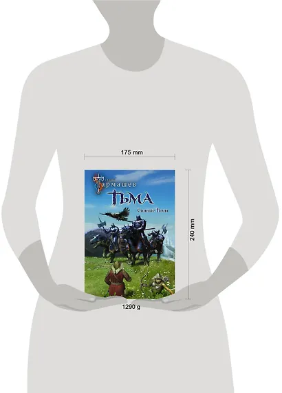 Тьма. Рассвет Тьмы. Сияние Тьмы - фото 3