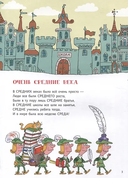 Сэры и драконы - фото 4