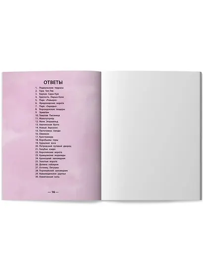 Достопримечательности России: ребусы - фото 4