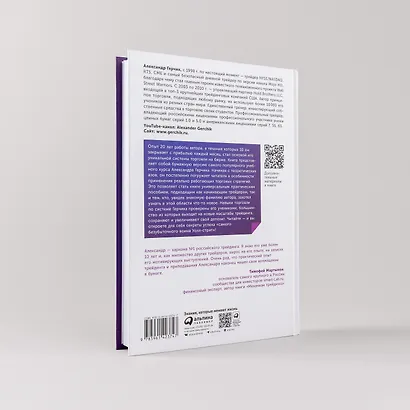 Курс активного трейдера: Покупай, продавай, зарабатывай - фото 5