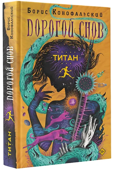 Титан - фото 3