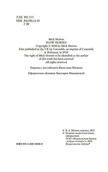 Хромые кони - фото 6