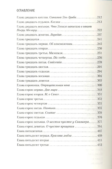 Тайная жизнь - фото 3