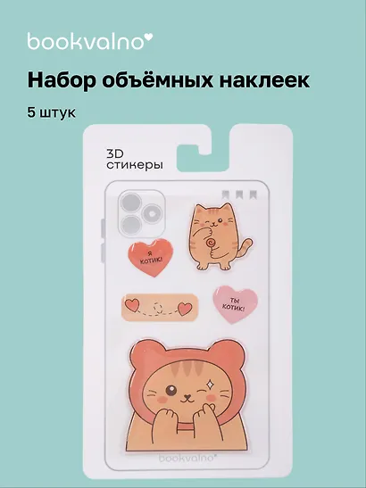 3D стикеры Котовые иллюстрации (рыжий кот)(5 шт) - фото 1