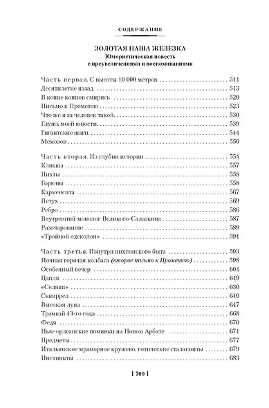 Остров Крым - фото 5