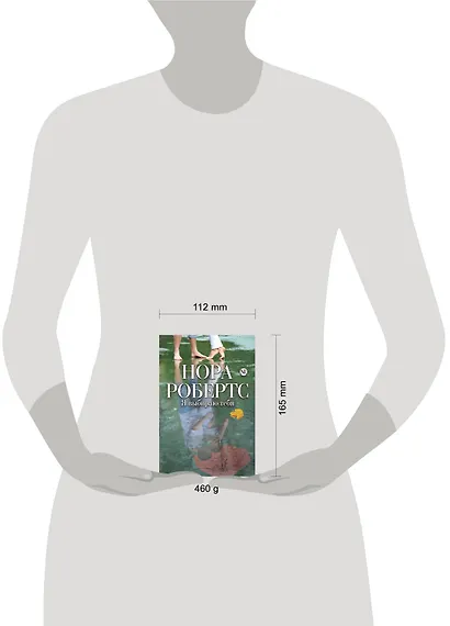 Я выбираю тебя - фото 3