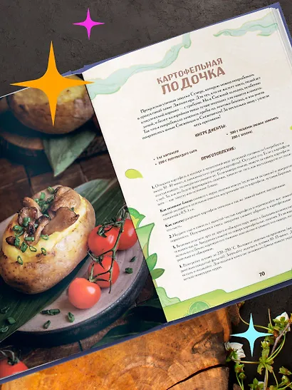 Кулинарная книга «Геншин»: вкусный путеводитель по Тейвату - фото 9