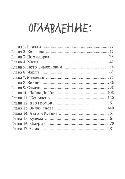 Самсон - фото 7