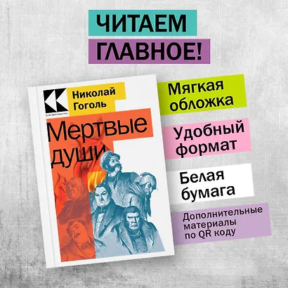 Мертвые души - фото 3