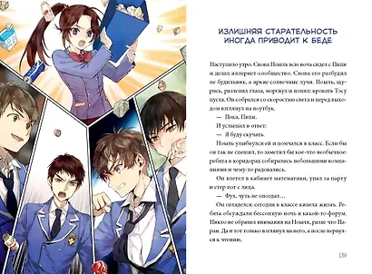 Академия математики. Дело хакерского клуба. Том 1 - фото 13