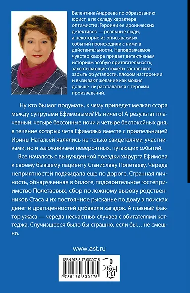 ИД.Ключи от седьмого неба - фото 2