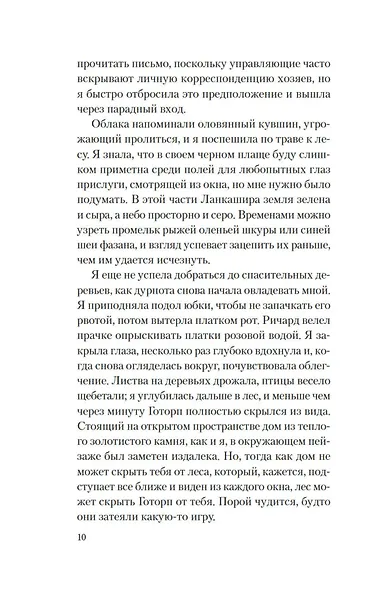 Фамильяры ведьм - фото 15