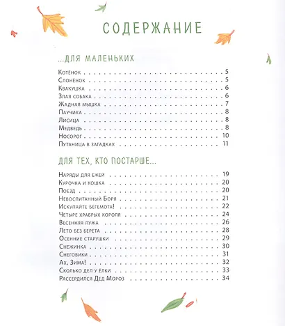 Лето без берета - фото 6