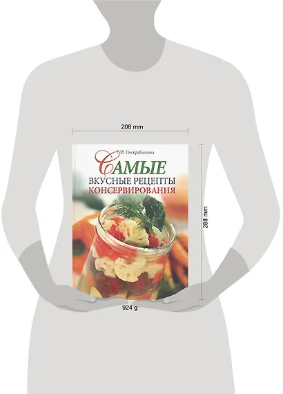 Самые вкусные рецепты консервирования - фото 2