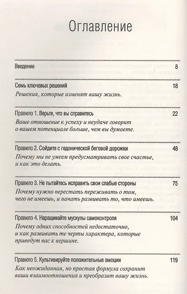 Успешные женщины думают иначе. - фото 2