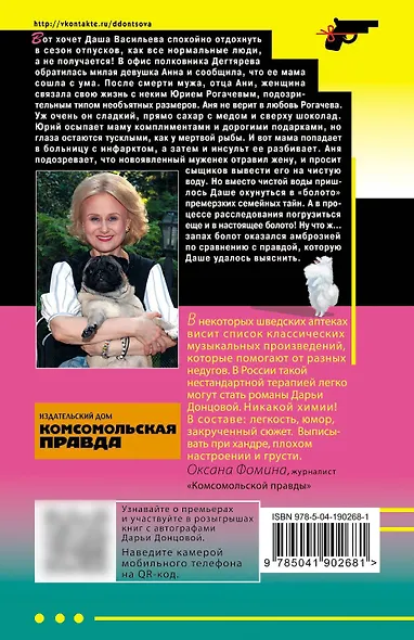 Слон для Дюймовочки - фото 2