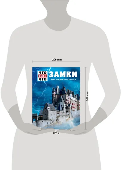 ЗАМКИ. Жизнь в средневековой крепости - фото 4