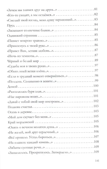 Мы с Вами можем не встретиться - фото 6