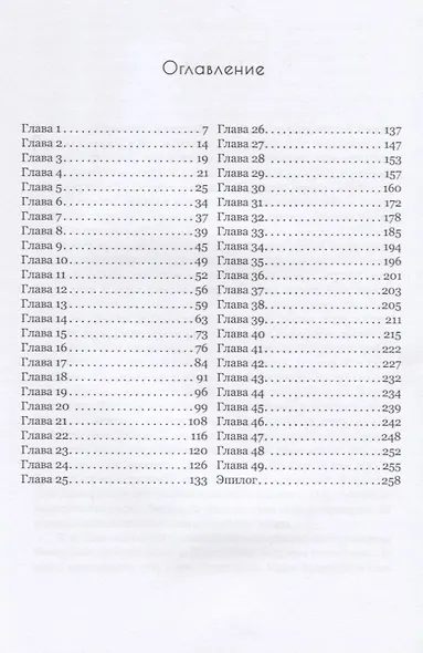 Лия, или шанс быть счастливой. Любовный роман - фото 2