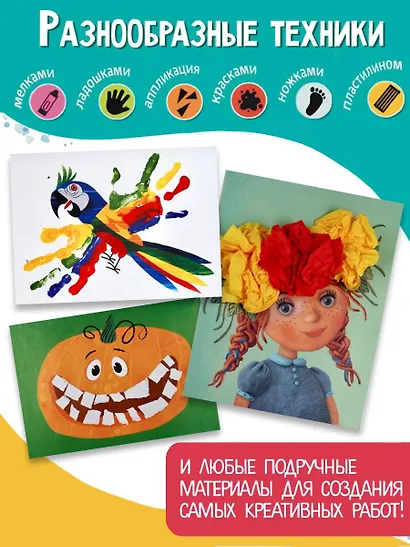 Дуся. Большой альбом для совместного творчества с малышом 3+. Листы-шаблоны - фото 6