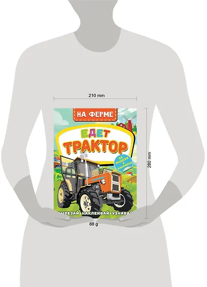 На ферме. Едет трактор - фото 7