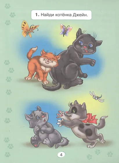 Английский для младших школьников. Книжка-подсказка - фото 3