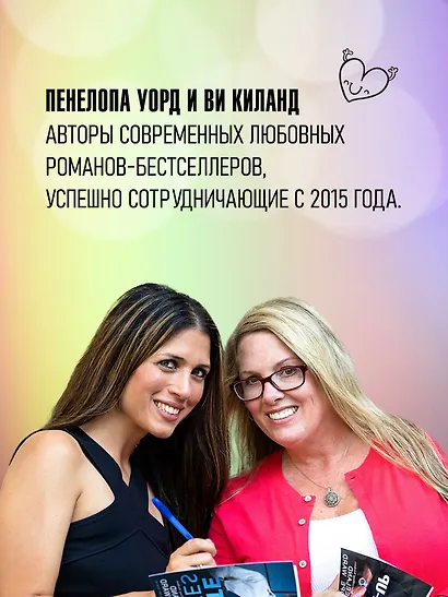 Книга 2. Руководство по соблазнению сестры лучшего друга - фото 6