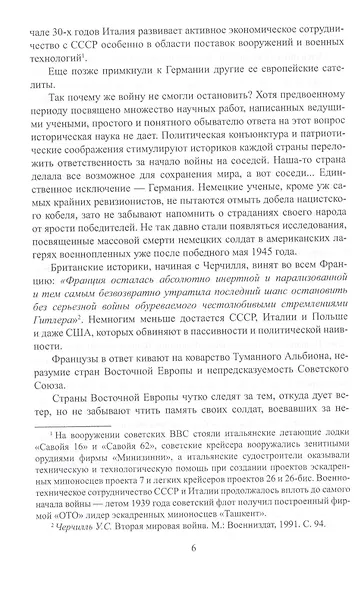 Мир между войнами. Парадоксы интербеллума - фото 7