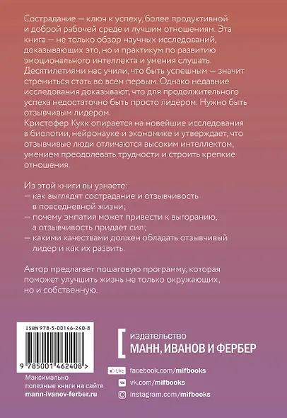 Выигрывает каждый. Как добиться успеха, помогая другим - фото 2
