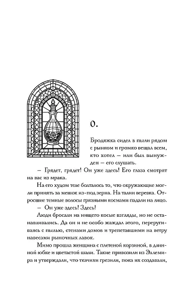 Империя грёз - фото 5