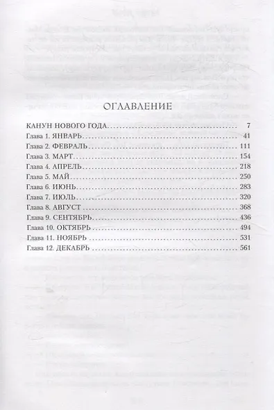 «Алое перо» - фото 12