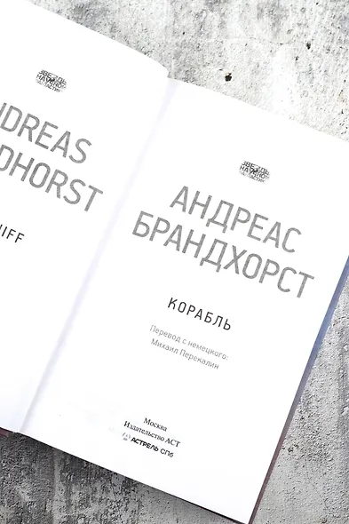 Корабль - фото 9