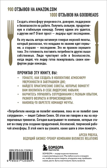 Подарок лучшему руководителю. Авторитет. Влияние. Сила личности - фото 10