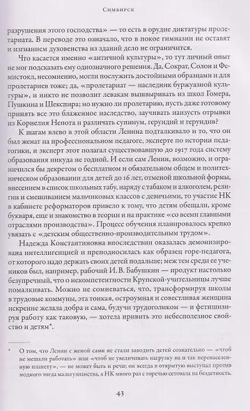 Ленин - фото 4