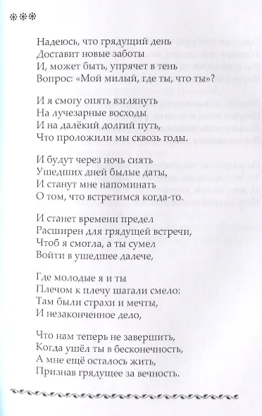 Вехи событий - фото 4