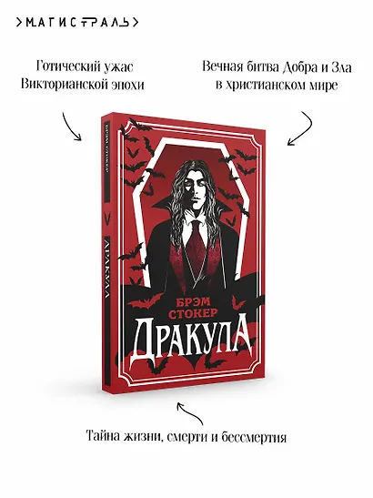Дракула - фото 7