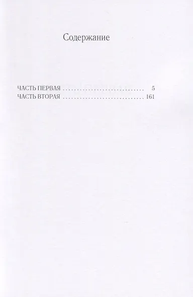 Княжна Острожская - фото 2