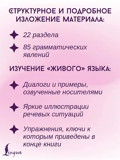 Грамматика корейского языка для продвинутых - фото 5