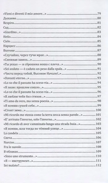 Иллюзии - фото 4