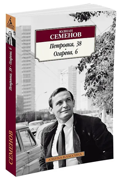 Петровка, 38. Огарева, 6 - фото 2