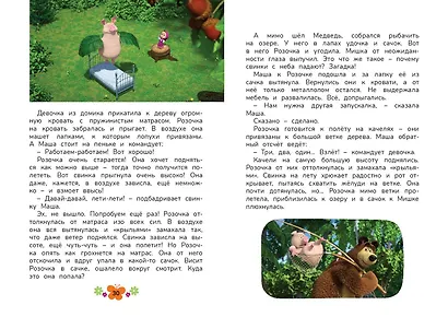 Мечтать полезно! - фото 9